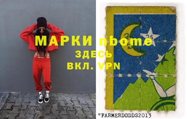 марки nbome Беломорск