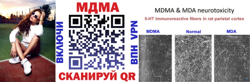 MDMA кристаллы  где можно купить   Пенза 