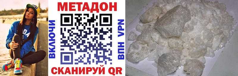 МЕТАДОН methadone  Пенза 