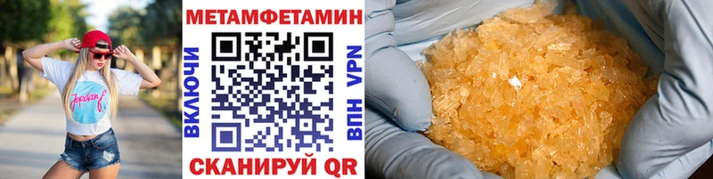 как найти наркотики  Пенза  гидра вход  Метамфетамин мет 